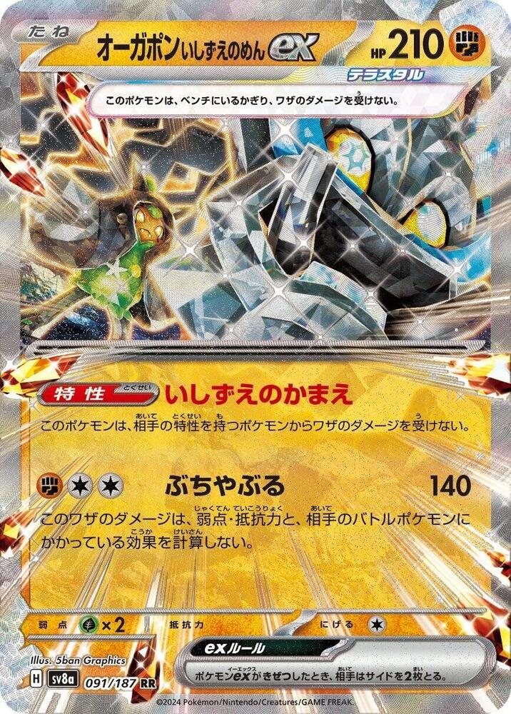 Cornerstone Mask Ogerpon ex - 091/187