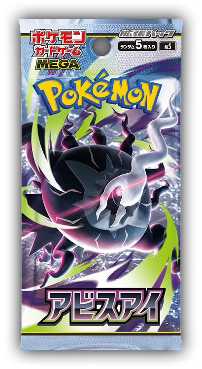 Abyss Eye Booster Pack - M5: Abyss Eye (M5)