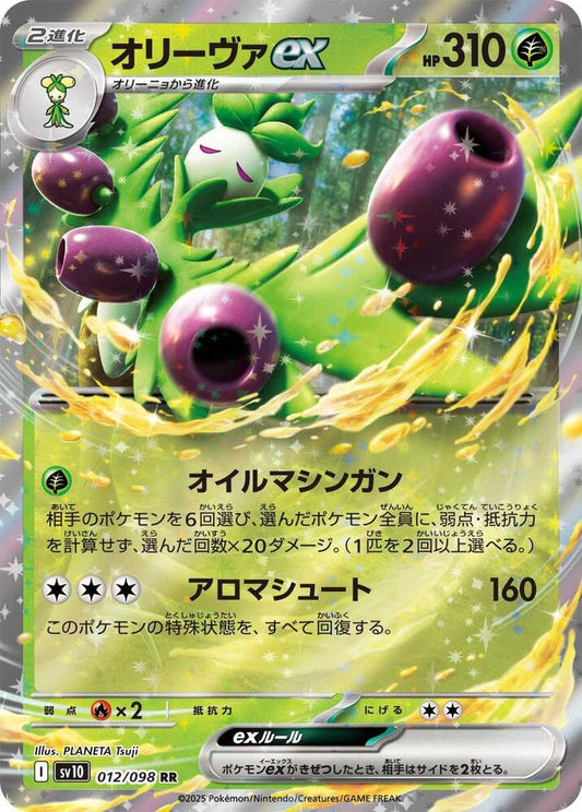 Arboliva Ex Japanese
