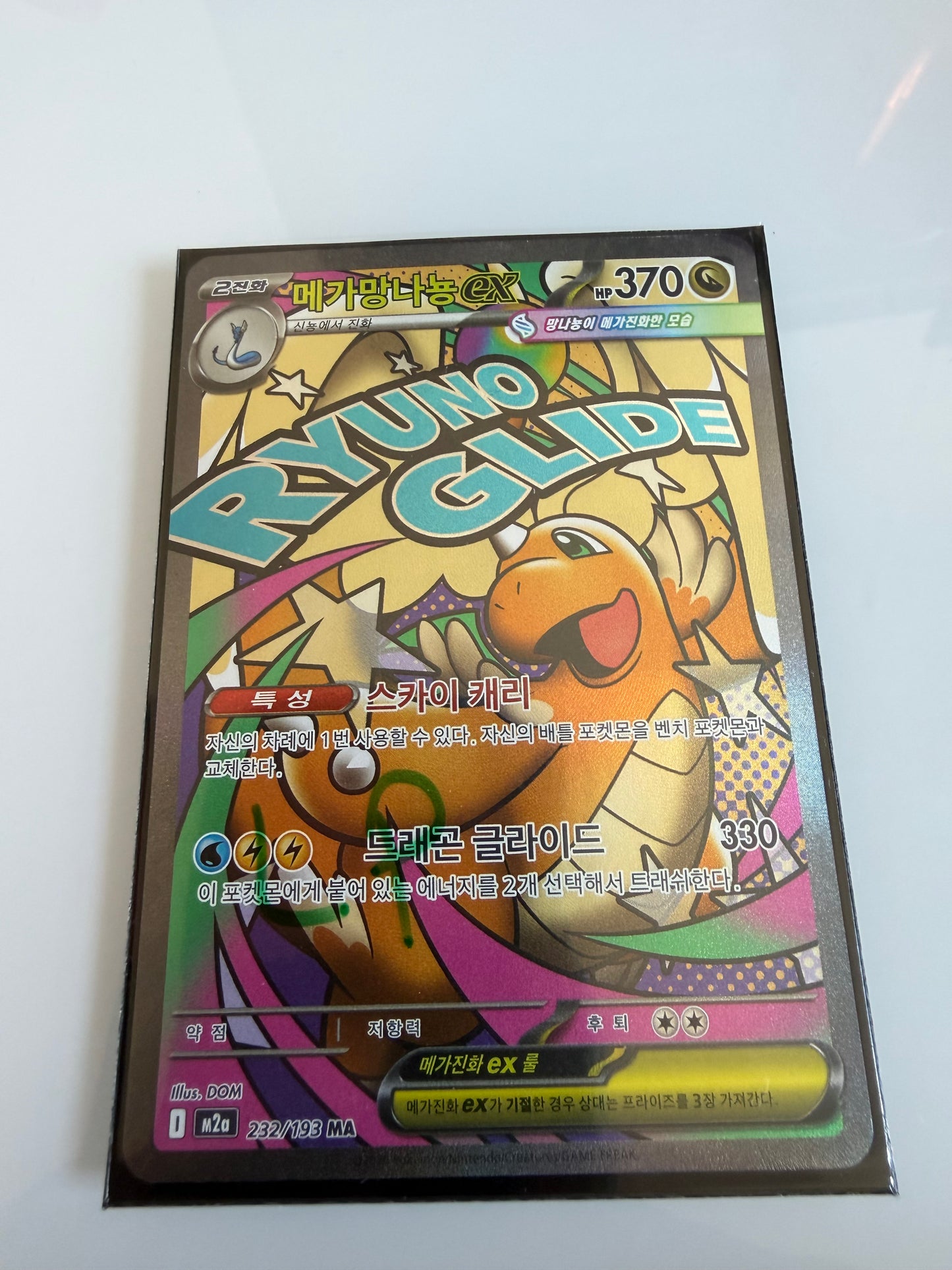 Mega Dragonite ex MA 232/193 Light Play see photo